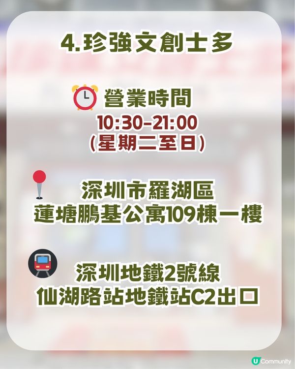 2026年深圳7大必買手信！🛍️ 非遺糕點+爆汁乳鴿+搞怪文創