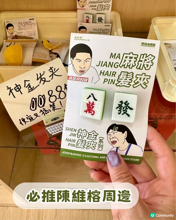 2026年深圳7大必買手信！🛍️ 非遺糕點+爆汁乳鴿+搞怪文創