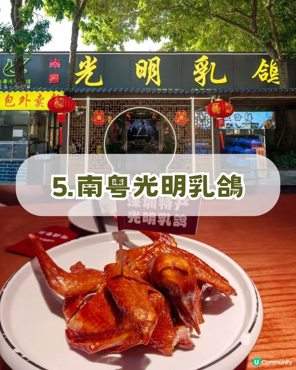 2026年深圳7大必買手信！🛍️ 非遺糕點+爆汁乳鴿+搞怪文創