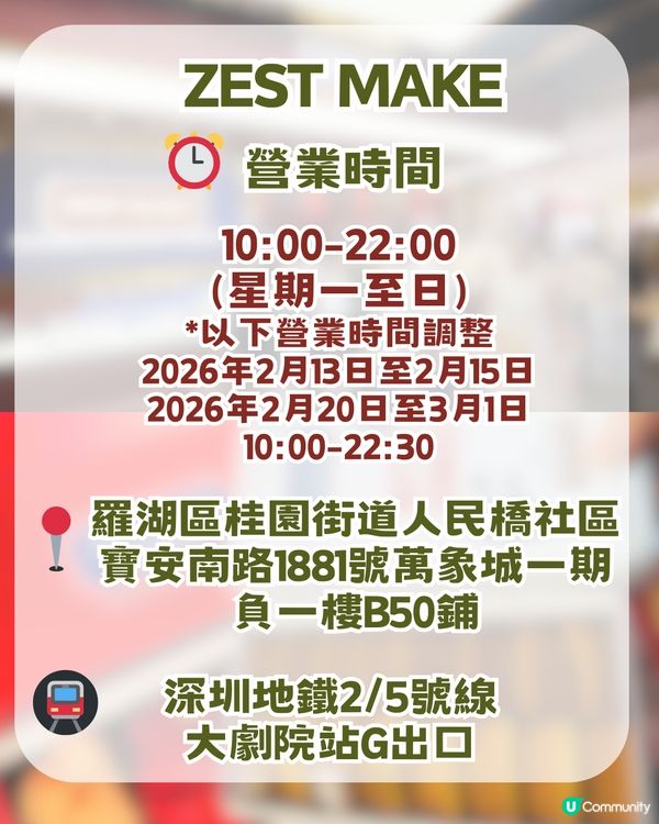 2026年深圳7大必買手信！🛍️ 非遺糕點+爆汁乳鴿+搞怪文創