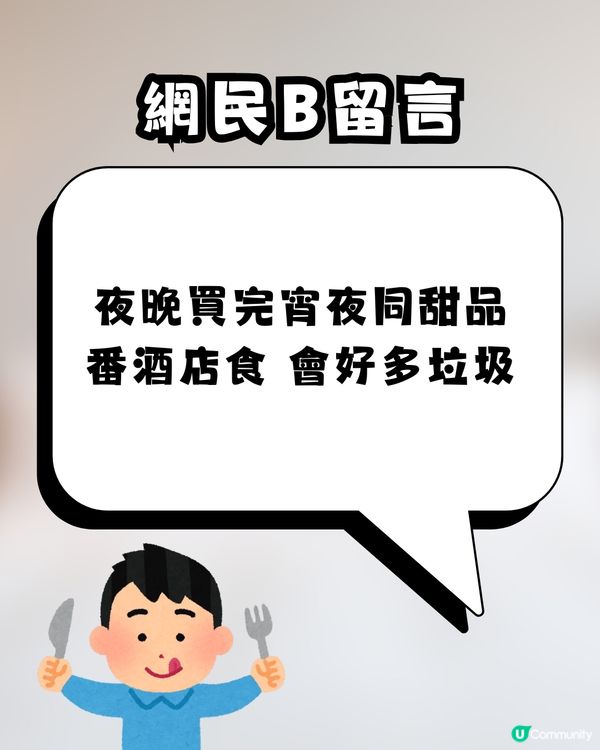 【旅遊熱話】住酒店一定要「每日執房」？網民正反激辯：唔執房不如返屋企瞓 vs 驚唔見嘢好煩！