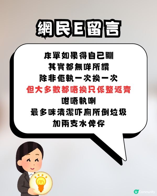 【旅遊熱話】住酒店一定要「每日執房」？網民正反激辯：唔執房不如返屋企瞓 vs 驚唔見嘢好煩！