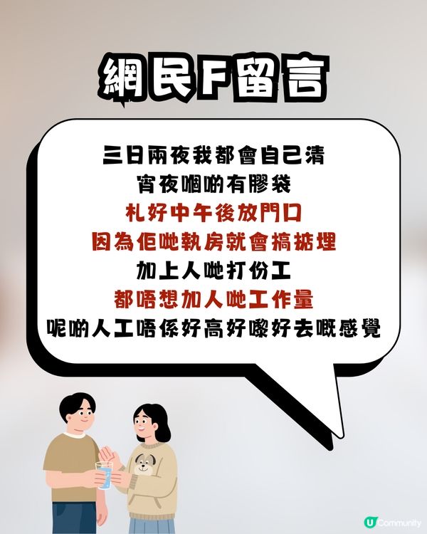 【旅遊熱話】住酒店一定要「每日執房」？網民正反激辯：唔執房不如返屋企瞓 vs 驚唔見嘢好煩！