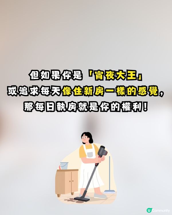 【旅遊熱話】住酒店一定要「每日執房」？網民正反激辯：唔執房不如返屋企瞓 vs 驚唔見嘢好煩！