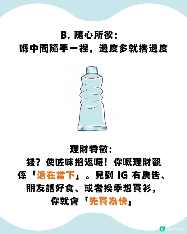 【全網癲傳】準到起雞皮！😱 睇你點擠牙膏，就知你係「隱形富豪」定「窮忙月光族」？