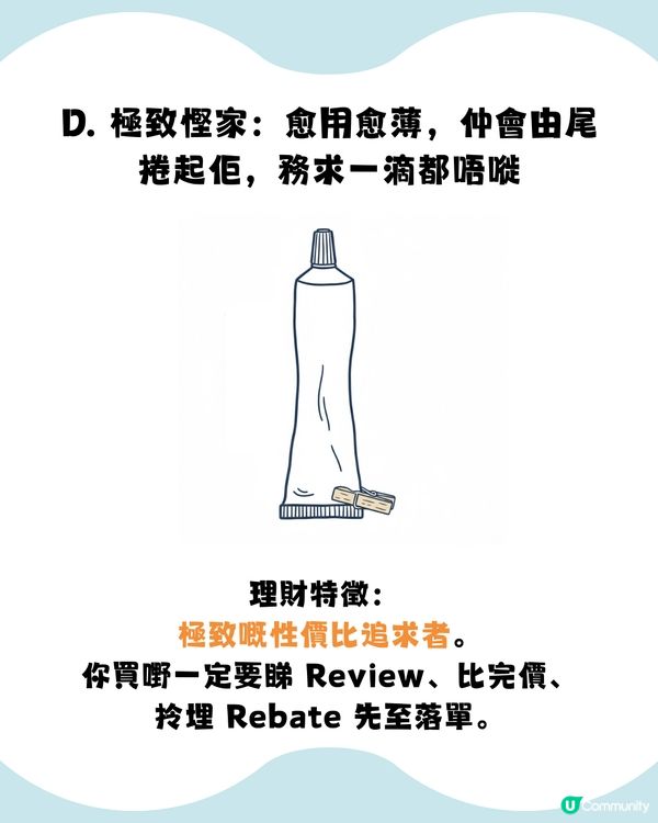 【全網癲傳】準到起雞皮！😱 睇你點擠牙膏，就知你係「隱形富豪」定「窮忙月光族」？