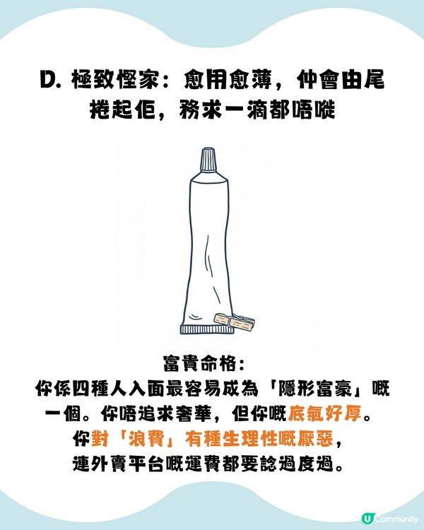 【全網癲傳】準到起雞皮！😱 睇你點擠牙膏，就知你係「隱形富豪」定「窮忙月光族」？