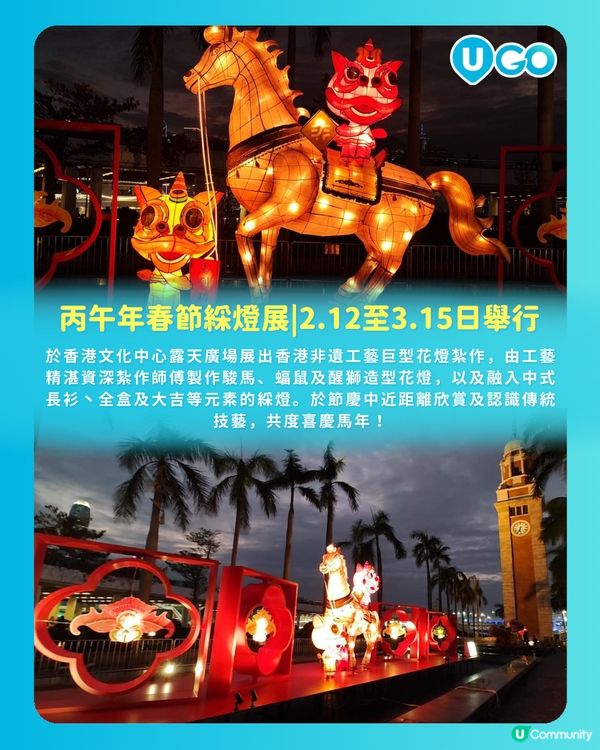 【農曆年必去】本地傳統祈福及慶祝活動推介🧧    