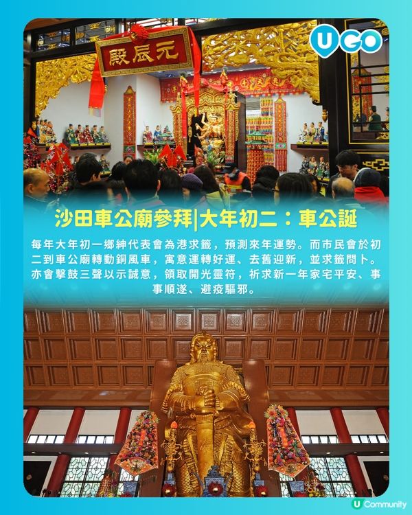 【農曆年必去】本地傳統祈福及慶祝活動推介🧧    