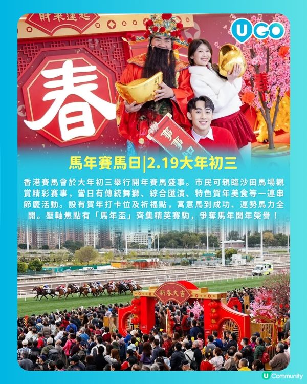 【農曆年必去】本地傳統祈福及慶祝活動推介🧧    