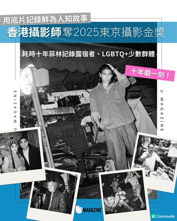 Kasper Forest勇奪2025東京攝影獎TIFA金獎！                                    