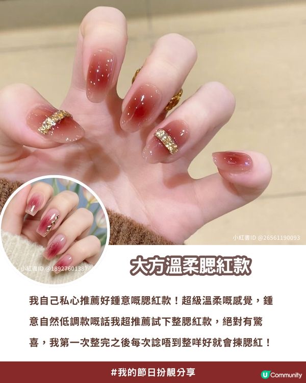 ✨2026新年美甲款式提案 | 私藏13款小紅書大熱高質款式全分享！💖