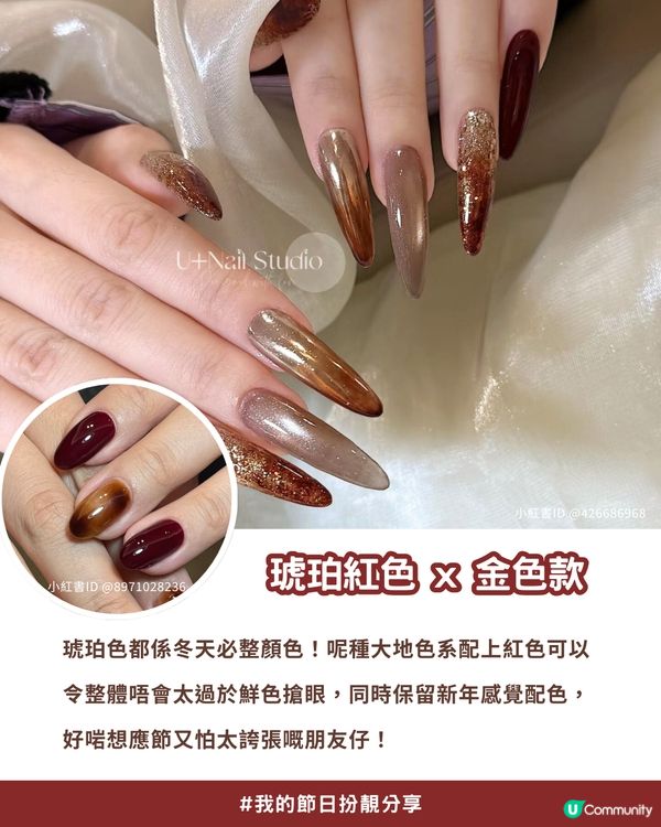 ✨2026新年美甲款式提案 | 私藏13款小紅書大熱高質款式全分享！💖