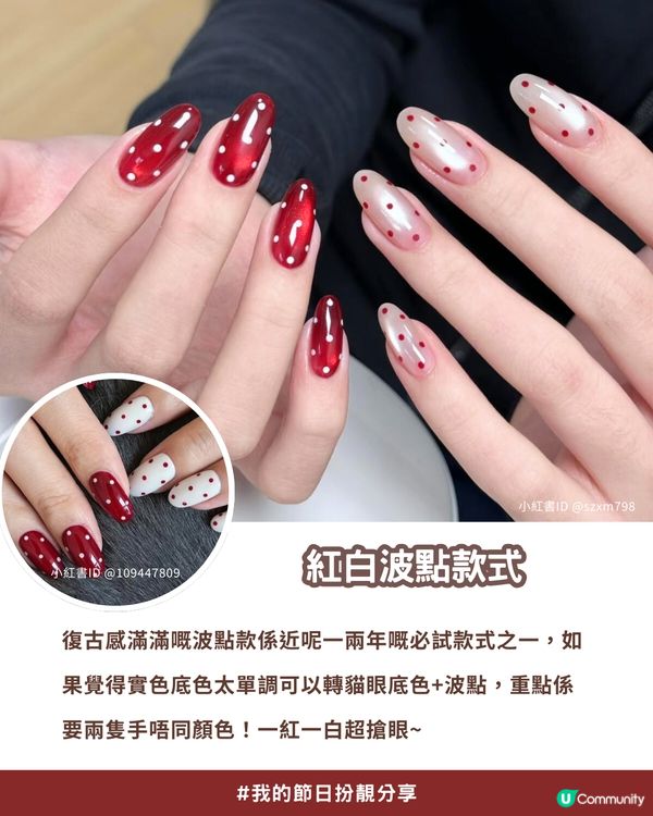 ✨2026新年美甲款式提案 | 私藏13款小紅書大熱高質款式全分享！💖