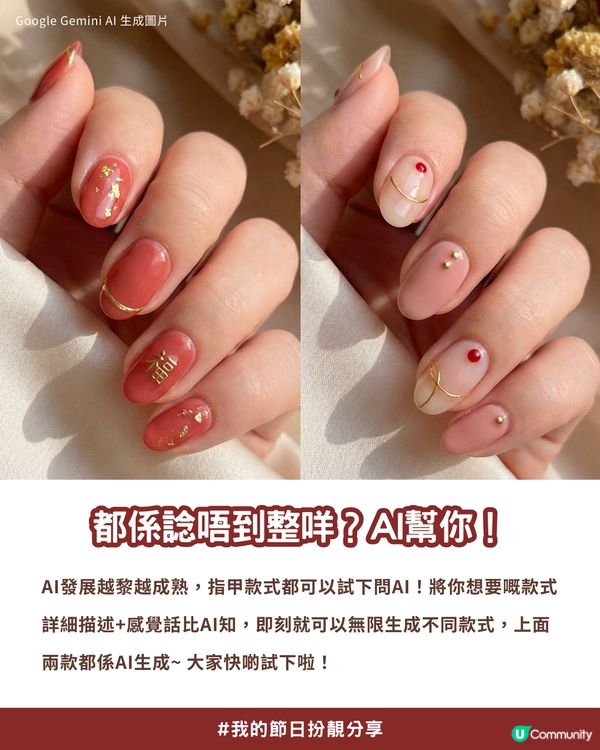 ✨2026新年美甲款式提案 | 私藏13款小紅書大熱高質款式全分享！💖