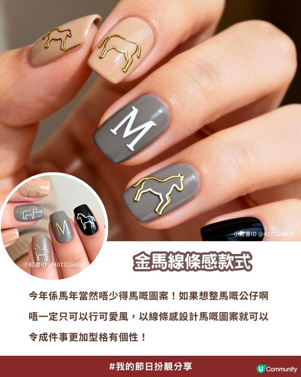 ✨2026新年美甲款式提案 | 私藏13款小紅書大熱高質款式全分享！💖