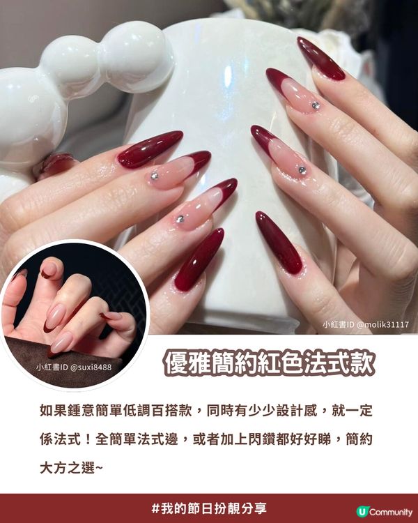 ✨2026新年美甲款式提案 | 私藏13款小紅書大熱高質款式全分享！💖