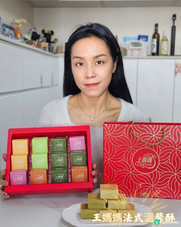 新年送禮首選！🍍王媽媽法式酥🎁