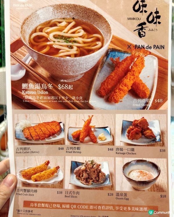 pancake 勁正❤️