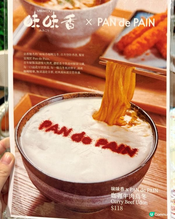 pancake 勁正❤️