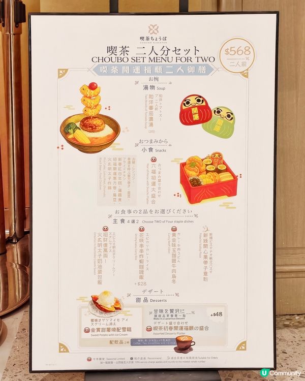 超可愛🥰開運🧧達摩🎋喫茶店