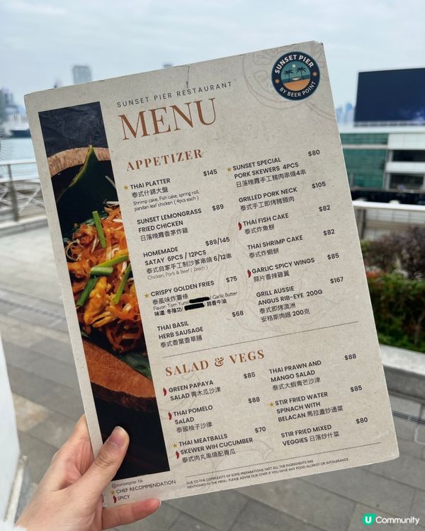 中環碼頭泰風情！歎海景美食！🤩