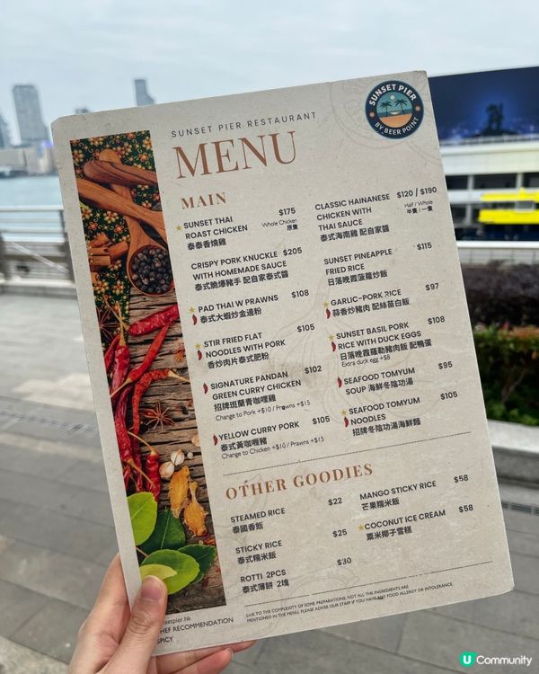 中環碼頭泰風情！歎海景美食！🤩