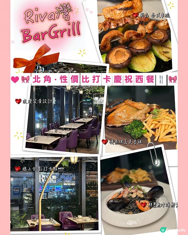 🎀北角｡性價比打卡慶祝西餐🍴🎀