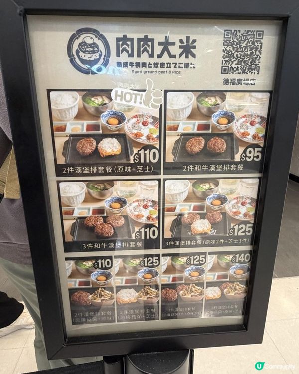 🔥即場現烤🥩漢堡排🔲肉肉大米 🥢