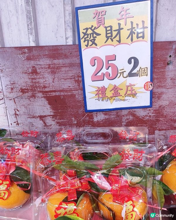 🥭🫐去果欄掃賀年水果！🍊🍓