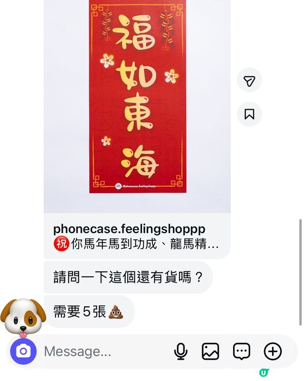 🐾 寵物揮春催運！新年狗貓水豚🐶🐱🐹 $45/張！