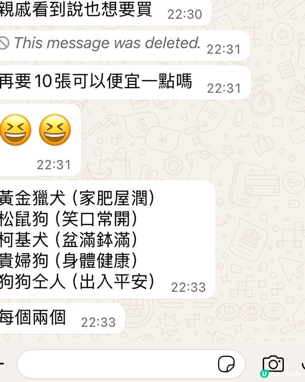 🐾 寵物揮春催運！新年狗貓水豚🐶🐱🐹 $45/張！