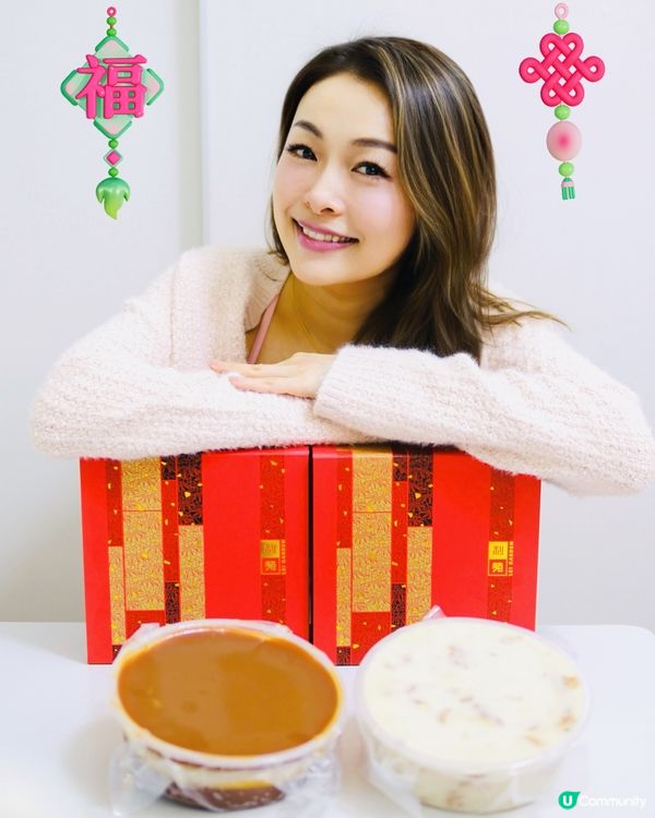 利苑賀年食品：招牌棗皇糕&如意蘿蔔糕