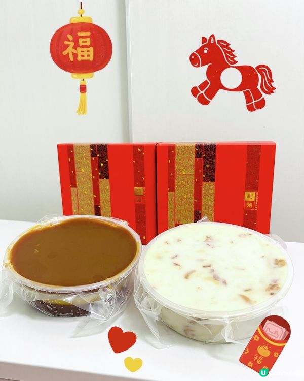 利苑賀年食品：招牌棗皇糕&如意蘿蔔糕