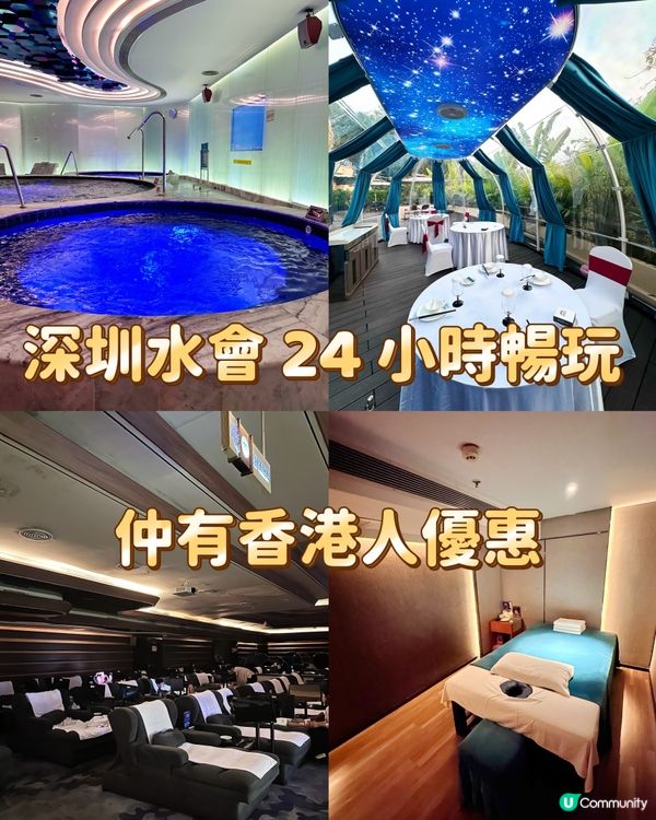 深圳水會 24 小時暢玩  仲有香港人優惠