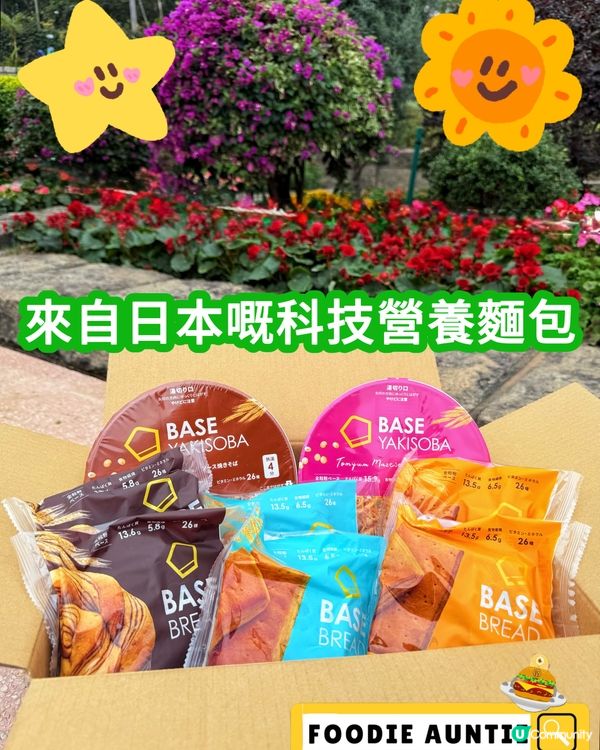 👽 食神大媽《日本｜創新科技營養食品》