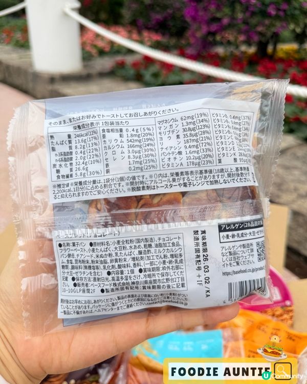 👽 食神大媽《日本｜創新科技營養食品》