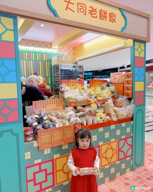 童遊時光🐷，青衣城新春任你掃！🧧✨