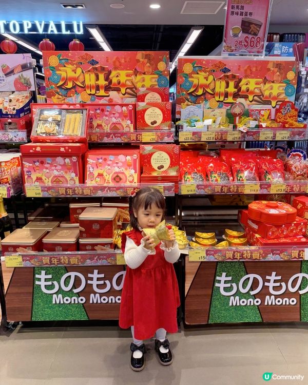 童遊時光🐷，青衣城新春任你掃！🧧✨