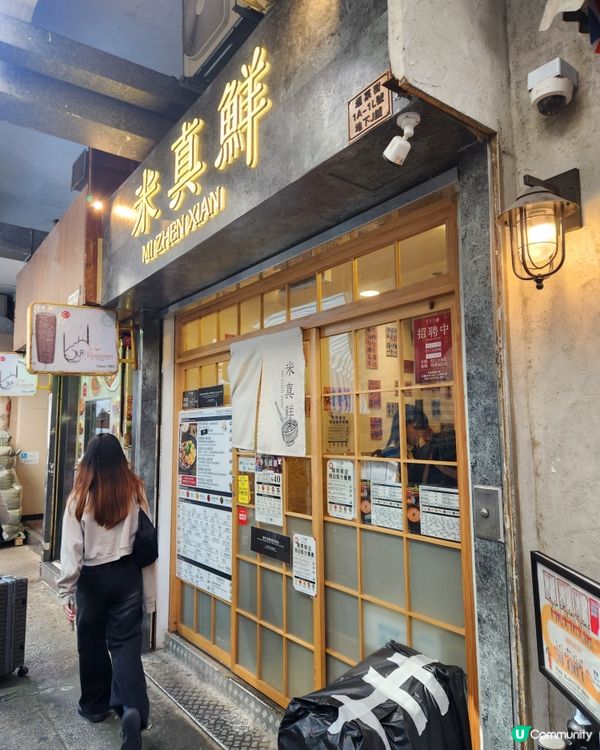 旺角米線任追加