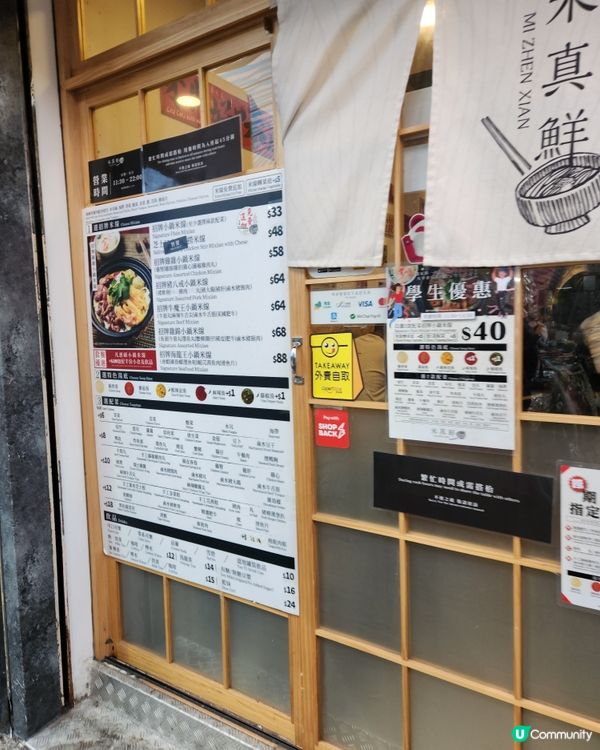 旺角米線任追加