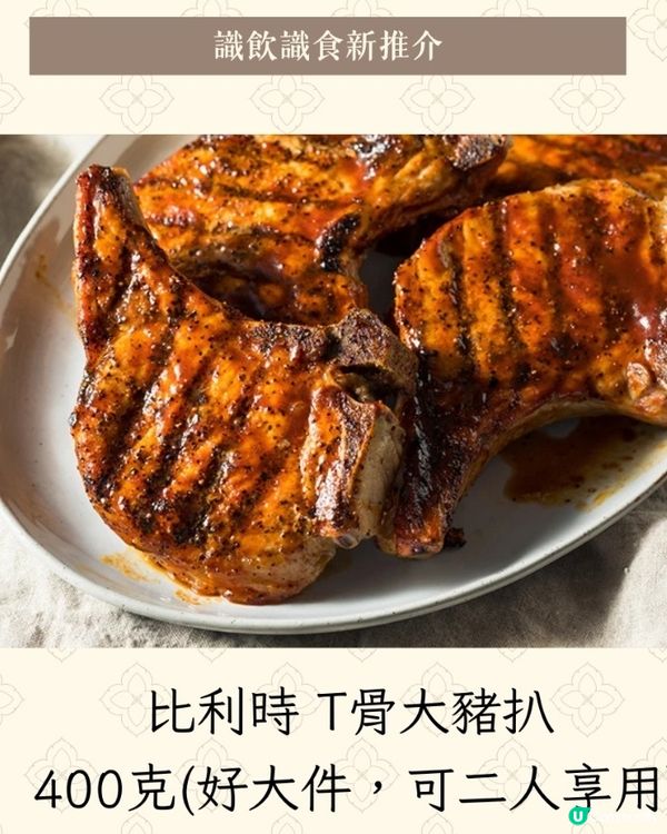 新一年 點食得物有所值？🍖