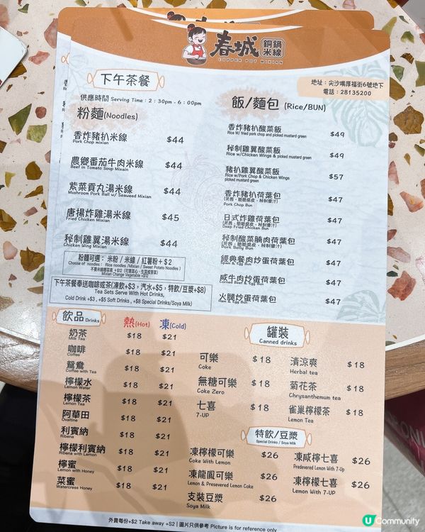 昆明銅鍋米線好食😋
