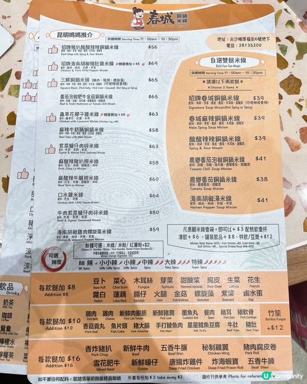 昆明銅鍋米線好食😋