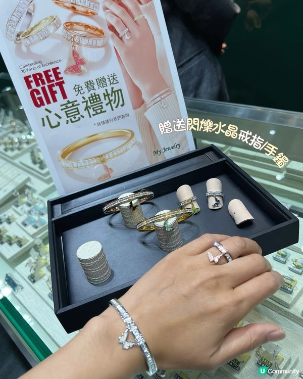 30週年！💖 折上折，揀定禮物未？🎁