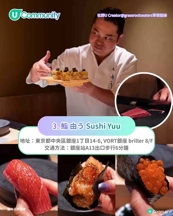 【日本omakase 2026】東京7間omakase餐廳推介 高性價比/米芝蓮一星/Tabelog百名店