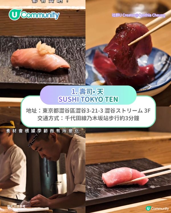 【日本omakase 2026】東京7間omakase餐廳推介 高性價比/米芝蓮一星/Tabelog百名店