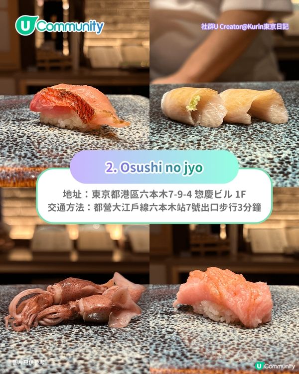 【日本omakase 2026】東京7間omakase餐廳推介 高性價比/米芝蓮一星/Tabelog百名店