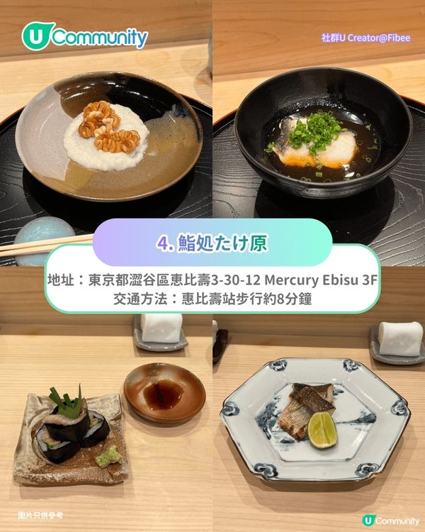 【日本omakase 2026】東京7間omakase餐廳推介 高性價比/米芝蓮一星/Tabelog百名店