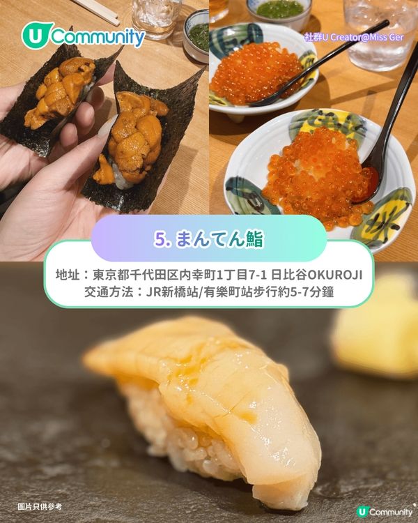 【日本omakase 2026】東京7間omakase餐廳推介 高性價比/米芝蓮一星/Tabelog百名店